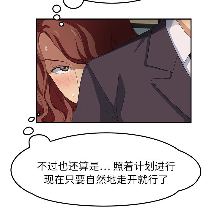 边缘光漫画,第44章：偷情5图