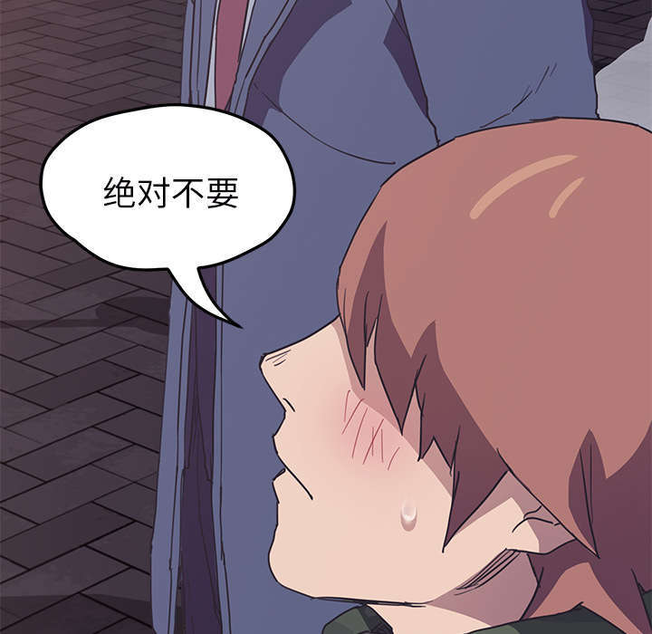 边缘型人格关系漫画,第92章：怀孕消息4图