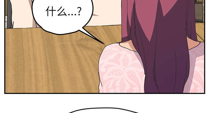 边缘型人格关系漫画,第94章：喜欢我吧5图