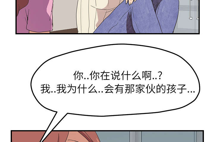 边缘型人格关系漫画,第88章：喜欢4图