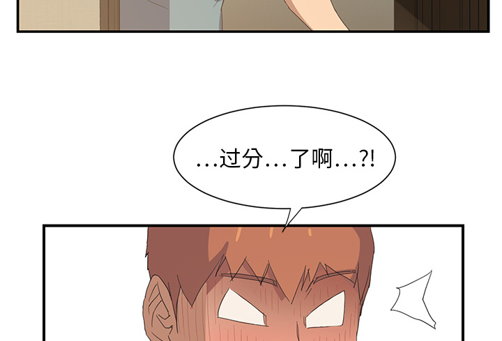 边缘型人格关系漫画,第5章：吃光1图