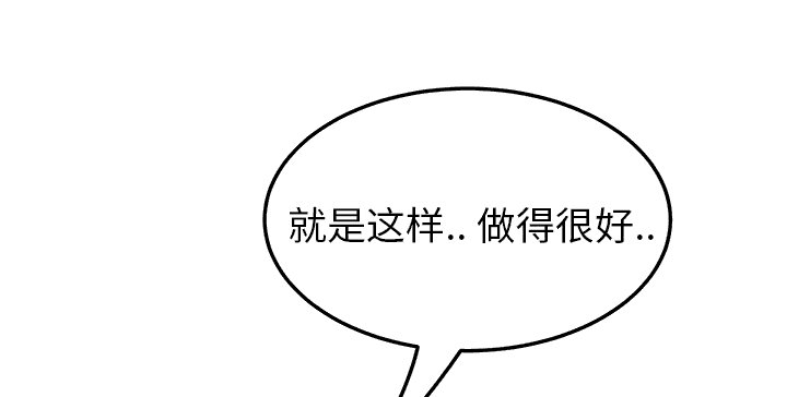 边缘关系免费阅读完整版漫画,第44章：偷情2图