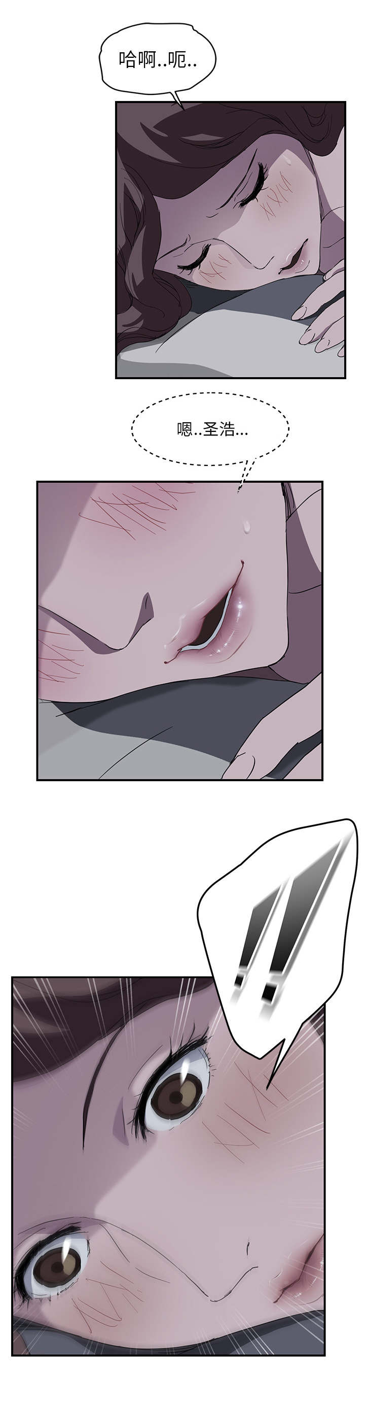 边缘易致贫户什么意思漫画,第69章：小妈？4图