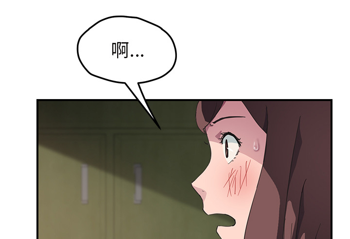 边缘人际关系漫画,第82章：躺好1图