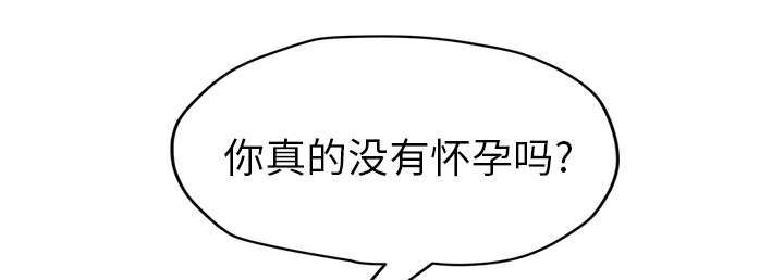 边缘易致贫户什么意思漫画,第94章：喜欢我吧5图