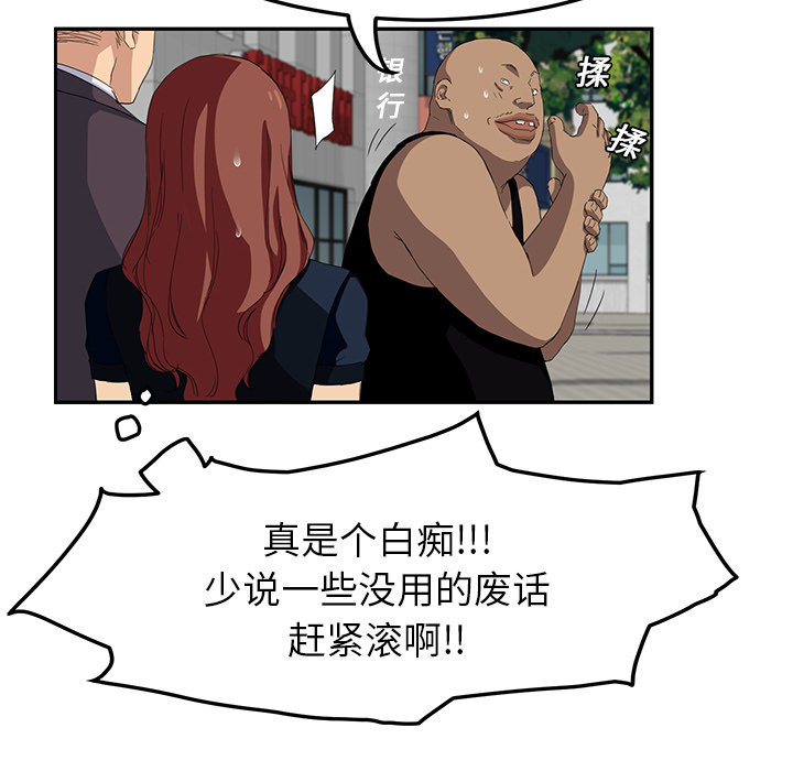 边缘岁月电影国语漫画,第44章：偷情2图