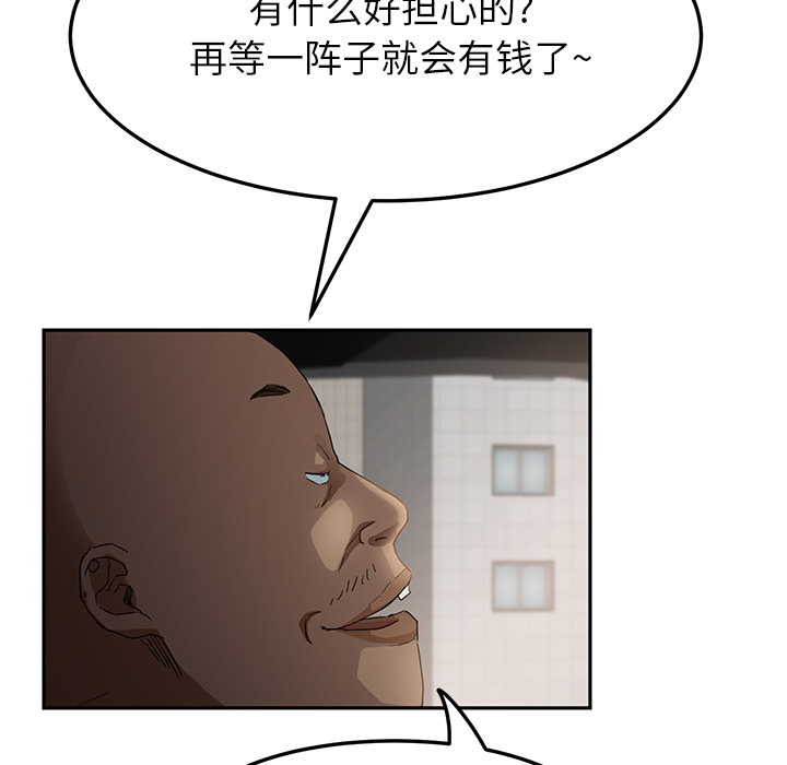 边缘型人格关系漫画,第41章：开玩笑？1图