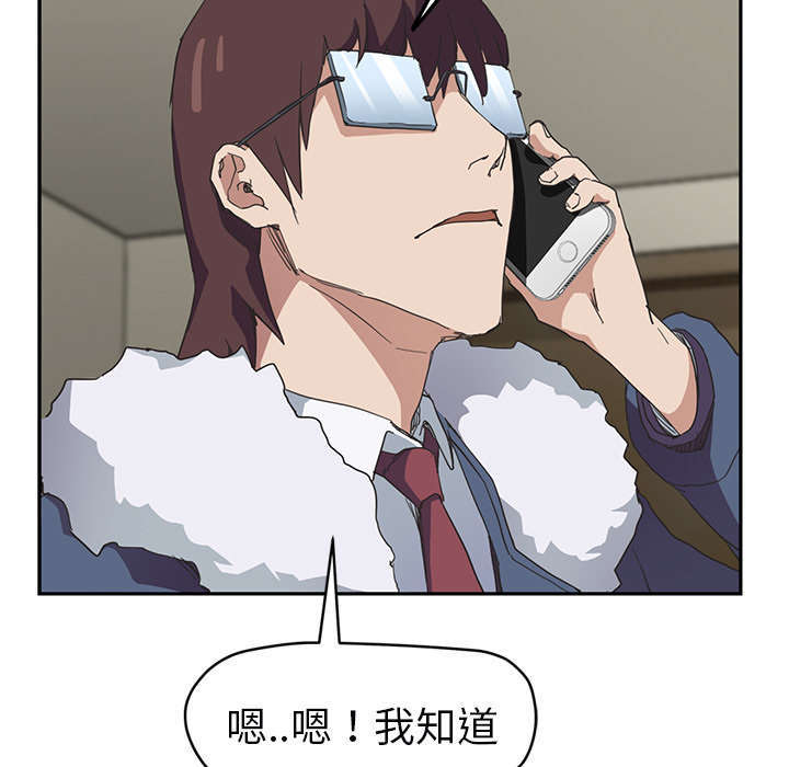 边缘型人格关系漫画,第92章：怀孕消息3图