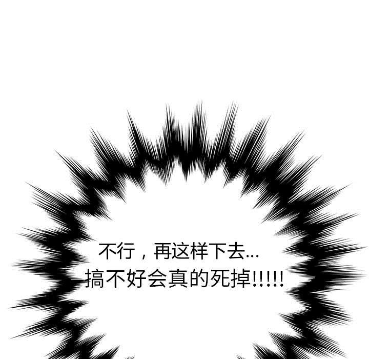 边缘关系漫画在线阅读漫画,第9章：神志不清2图