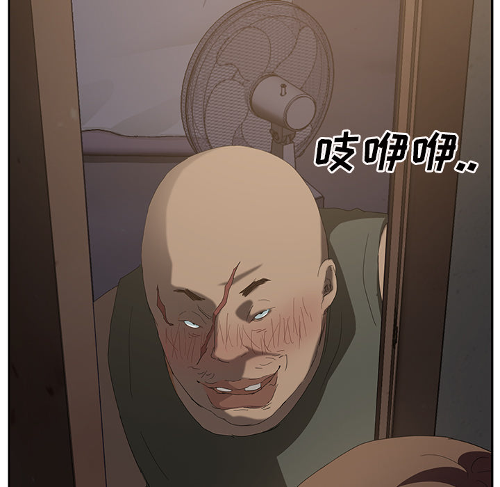 边缘型人格关系漫画,第55章：计划4图