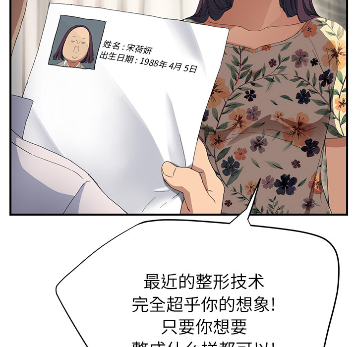 边缘岁月电影国语漫画,第29章：本来面目1图