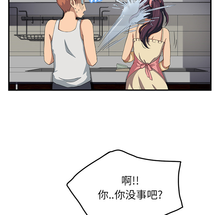 边缘岁月电影国语漫画,第39章：顶嘴4图