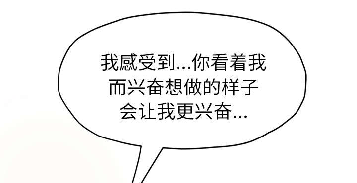 边缘型人格关系漫画,第88章：喜欢5图