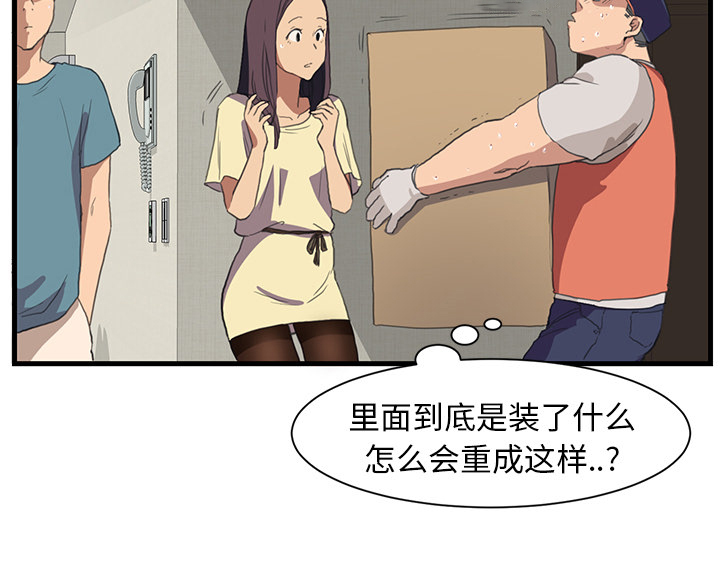 边缘型人格关系漫画,第1章：重组家庭5图