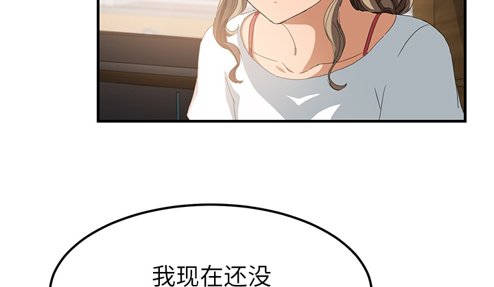 边缘型人格关系漫画,第32章：相信5图