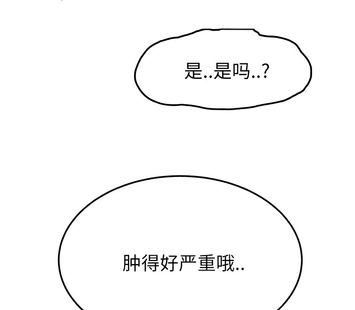 边缘关系漫画,第43章：救美5图