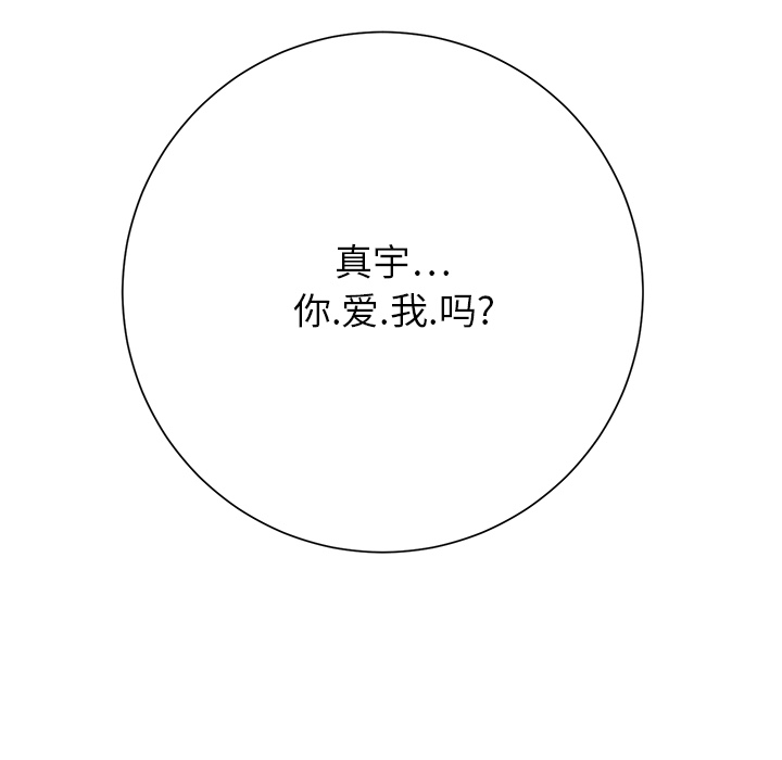 边缘易致贫户什么意思漫画,第17章：裁剪3图