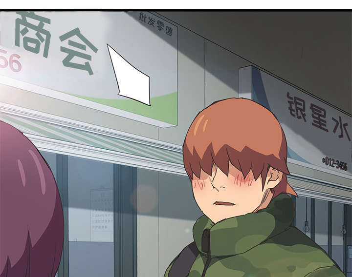 边缘型人格关系漫画,第89章：小妈1图