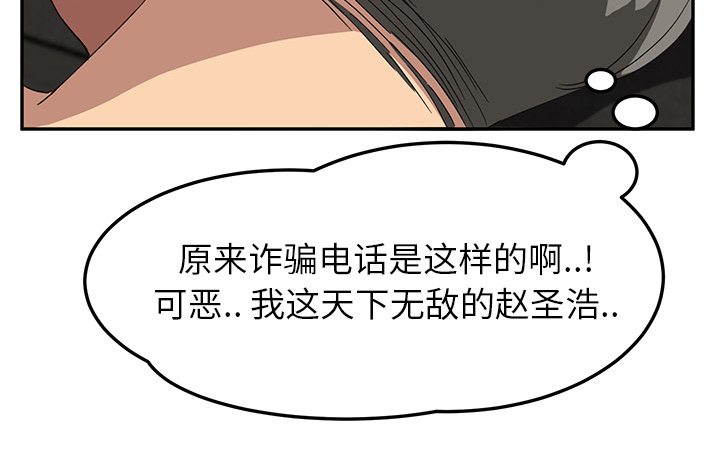 边缘关系漫画,第36章：不一样5图