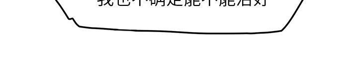 边缘关系漫画全集在线漫画,第43章：救美4图