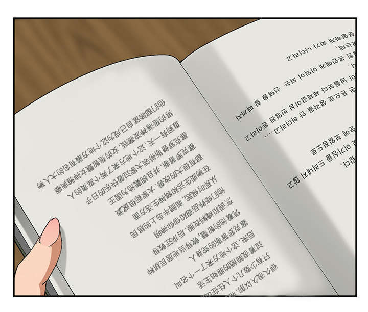 边缘岁月电影国语漫画,第93章：会面3图