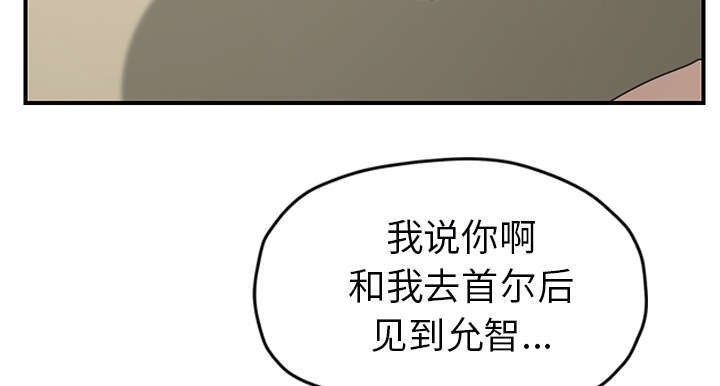 边缘型人格关系漫画,第92章：怀孕消息3图
