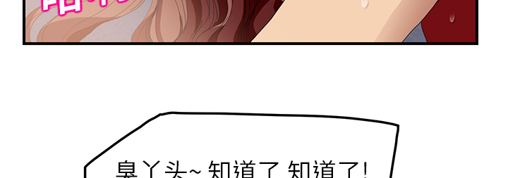 边缘型人格关系漫画,第38章：难受1图