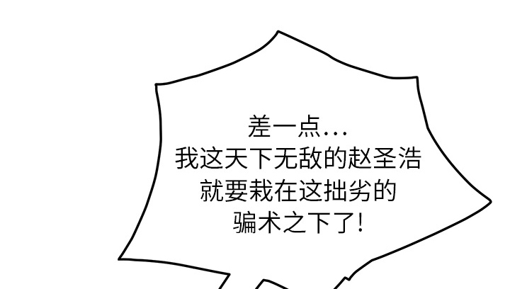 边缘型人格关系漫画,第35章：诈骗电话1图