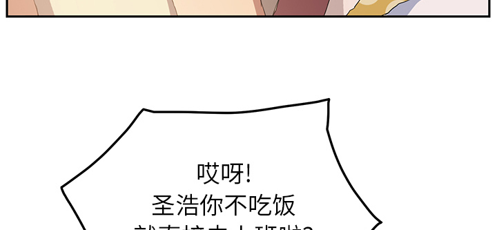 边缘关系漫画,第39章：顶嘴5图
