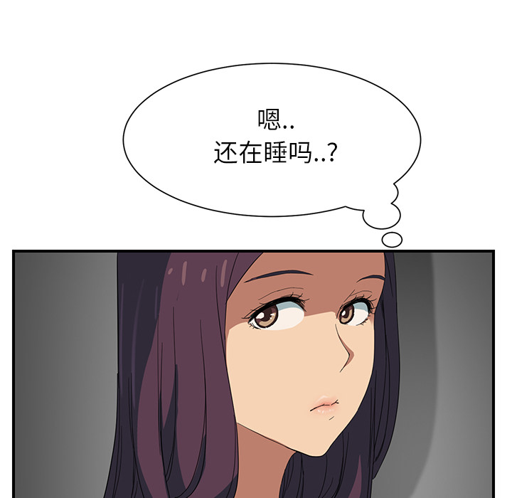 边缘关系漫画,第18章：睡懒觉4图