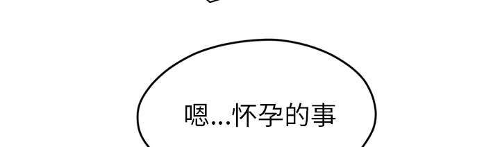 边缘型人格关系漫画,第94章：喜欢我吧4图