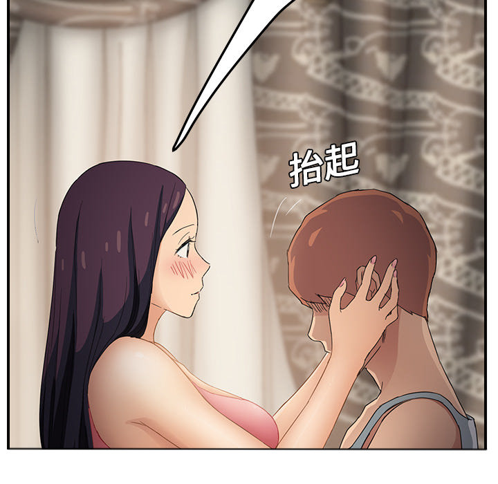 边缘关系免费阅读完整版漫画,第44章：偷情2图