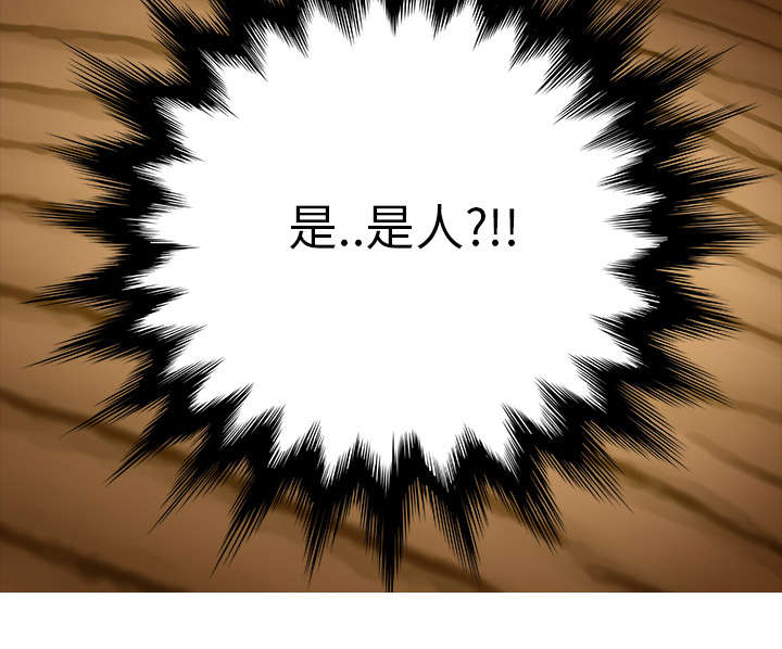 边缘岁月电影国语漫画,第10章：产生幻觉3图