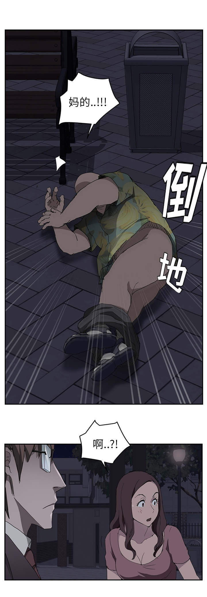 边缘关系漫画全文免费阅读漫画,第64章：不该看到的2图