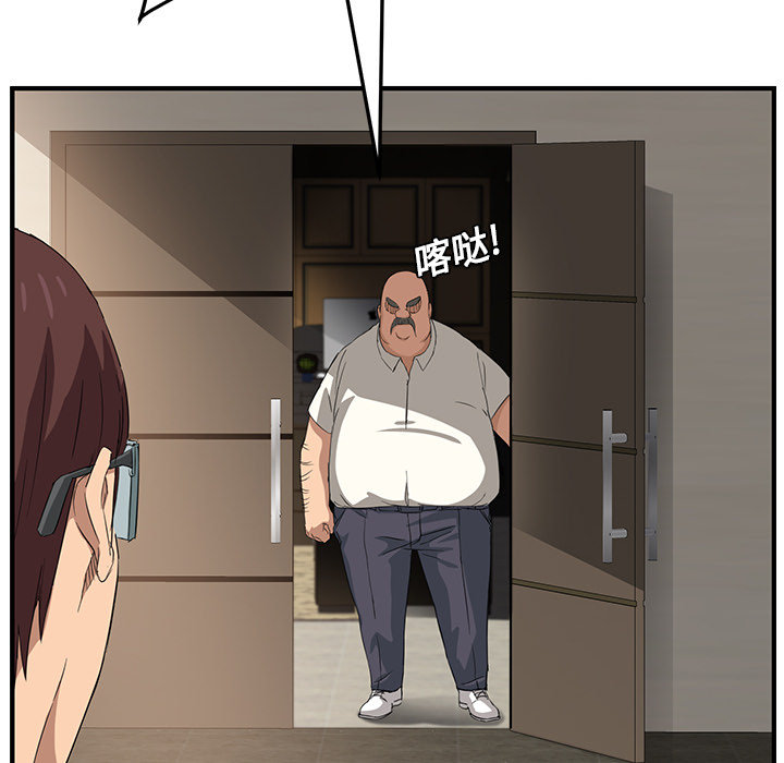 边缘型人格关系漫画,第40章：调查5图