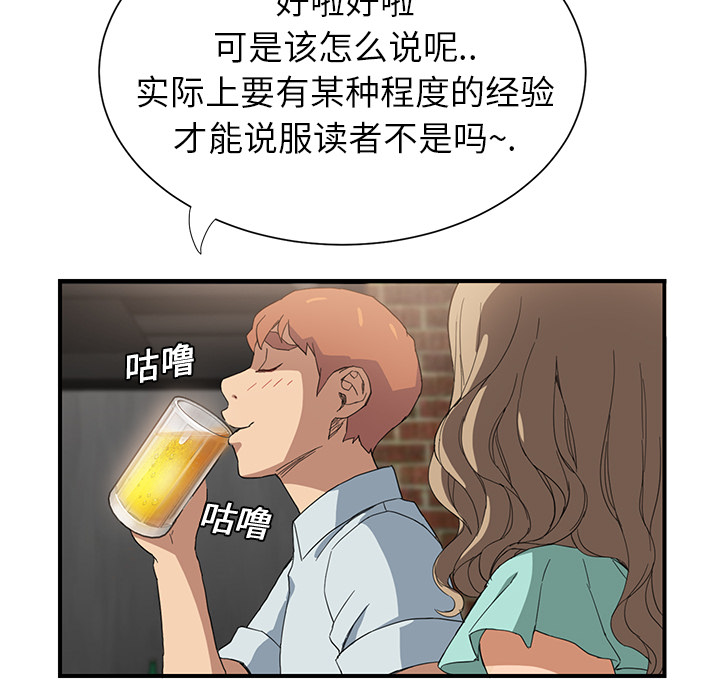 边缘关系漫画,第13章：分享作品1图