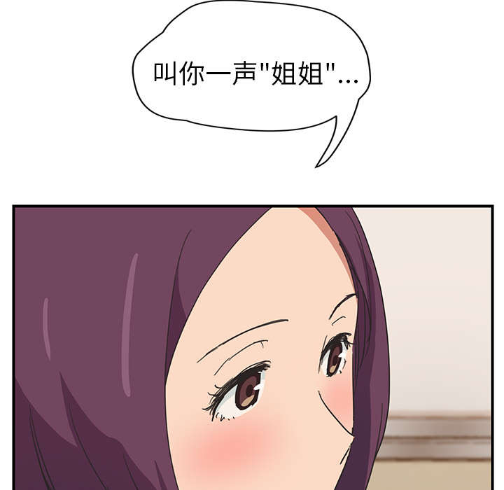 边缘关系免费阅读完整版漫画,第84章：第一个男人5图