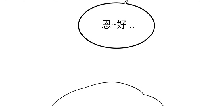 边缘关系免费阅读漫画,第33章：约会4图