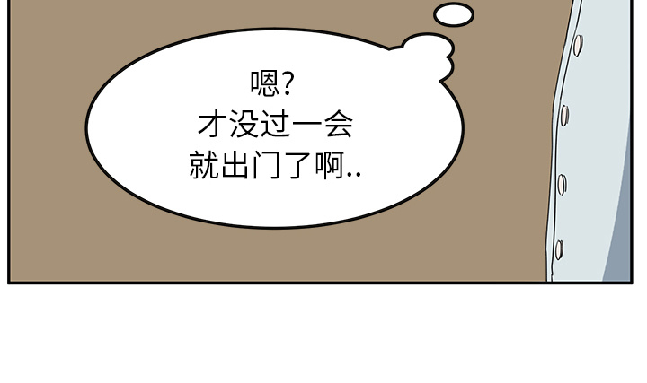 边缘关系漫画,第11章：研讨会2图