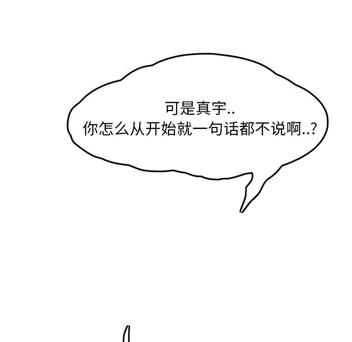 边缘关系免费阅读完整版漫画,第44章：偷情5图