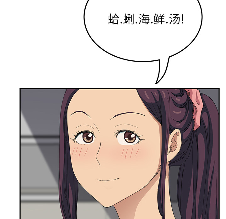 边缘型人格关系漫画,第39章：顶嘴5图