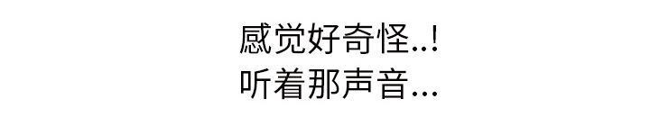 边缘岁月电影国语漫画,第82章：躺好1图