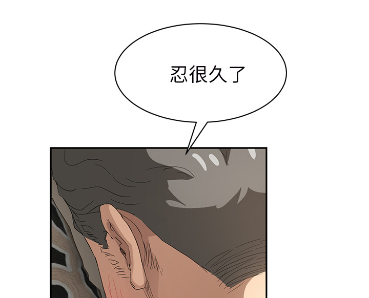 边缘关系漫画,第52章：这样5图