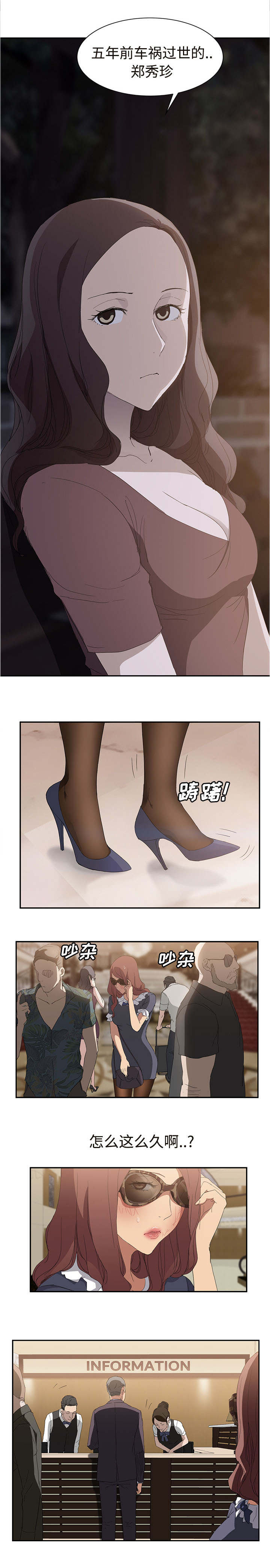 边缘关系韩漫免费看漫画,第59章：创伤后压力障碍症5图