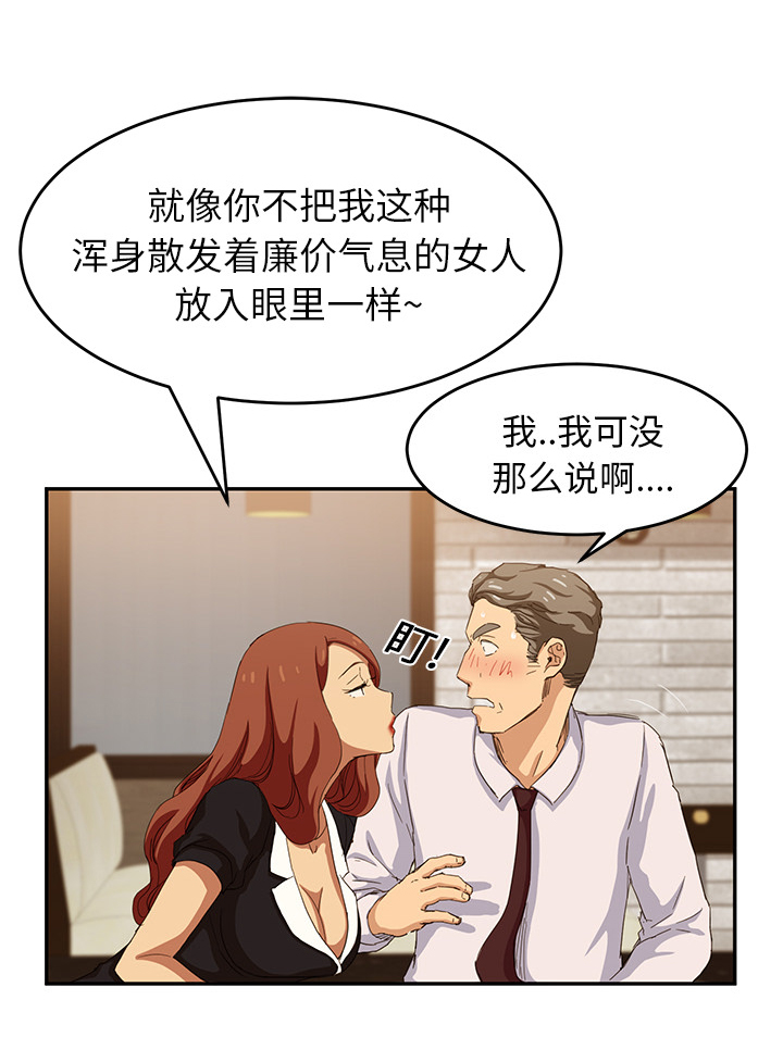 边缘关系免费阅读完整版漫画,第47章：不会有事1图