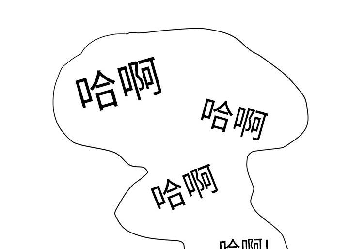 边缘关系免费阅读完整版漫画,第11章：研讨会4图