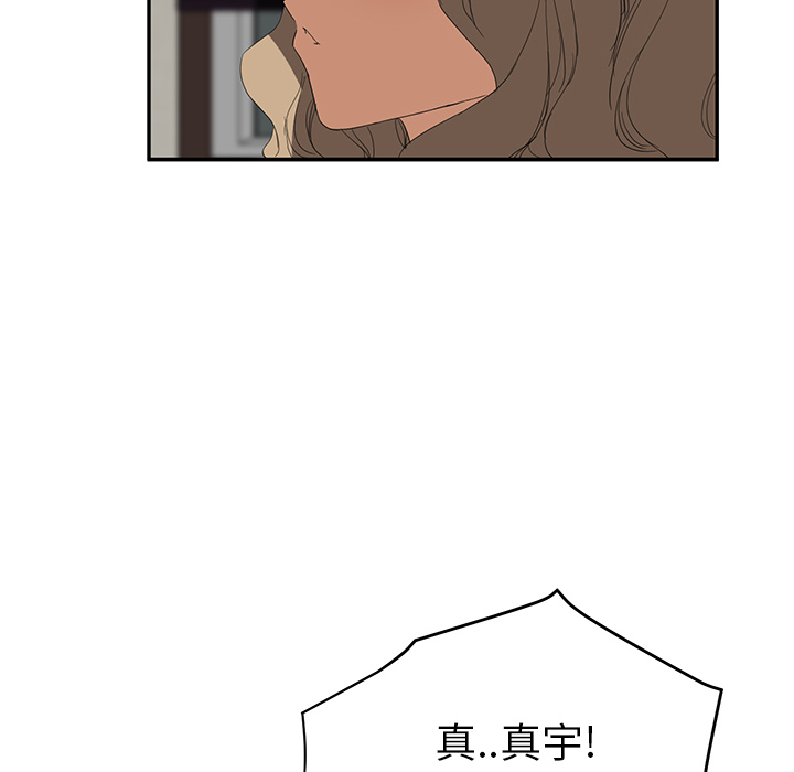 边缘关系免费阅读完整版漫画,第51章：强行2图