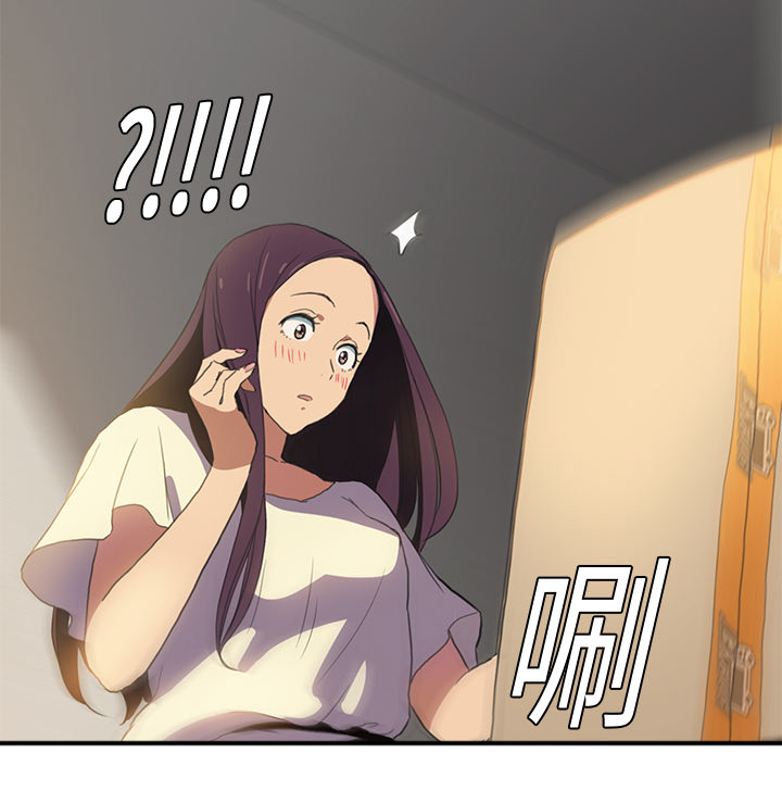 边缘型人格关系漫画,第1章：重组家庭4图