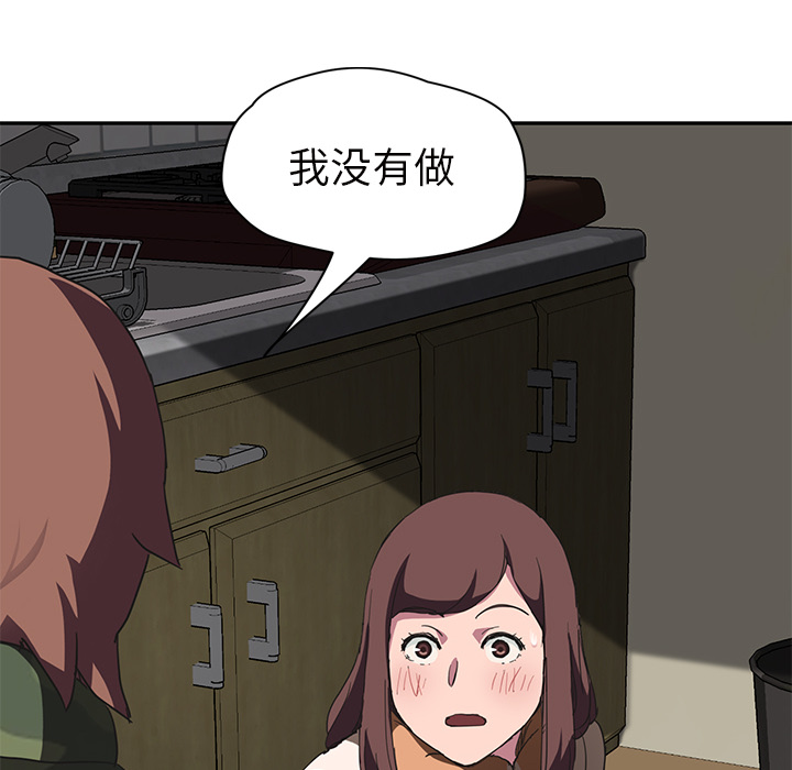 边缘关系漫画在线阅读漫画,第82章：躺好5图