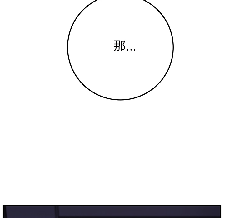 边缘关系漫画,第31章：害怕2图